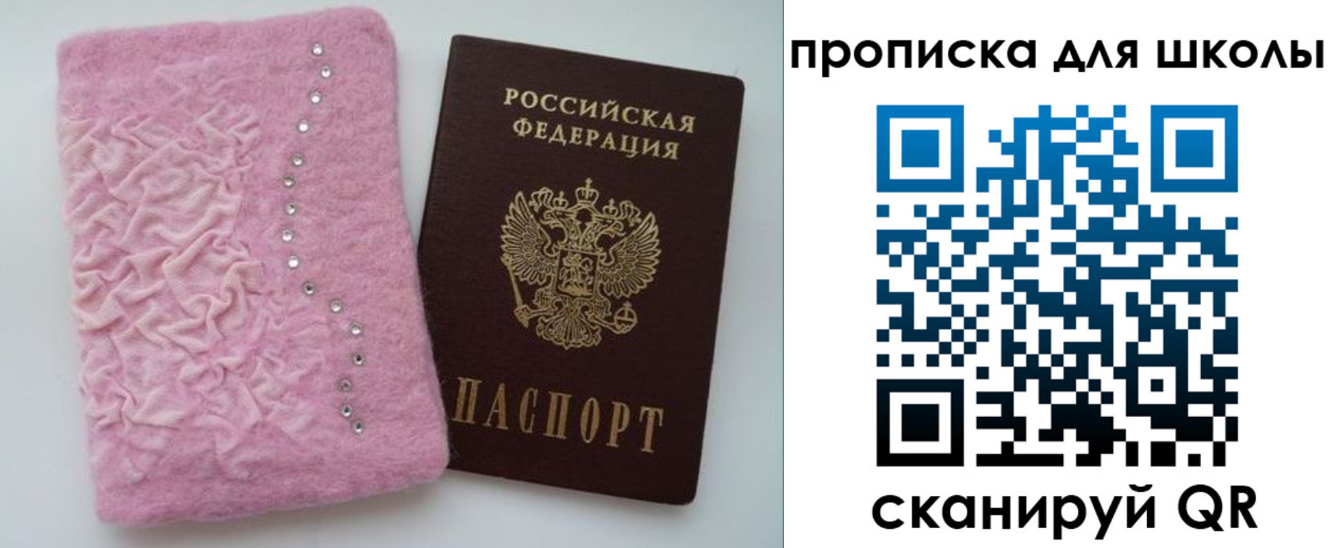 купить прописку в Нерчинске