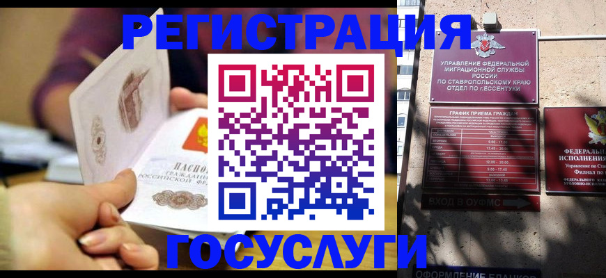 временная регистрация купить в Нерчинске
