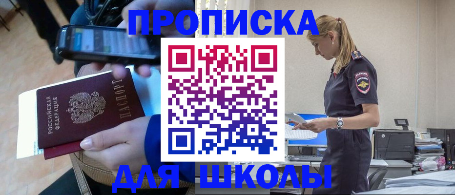 временная прописка в Нерчинске