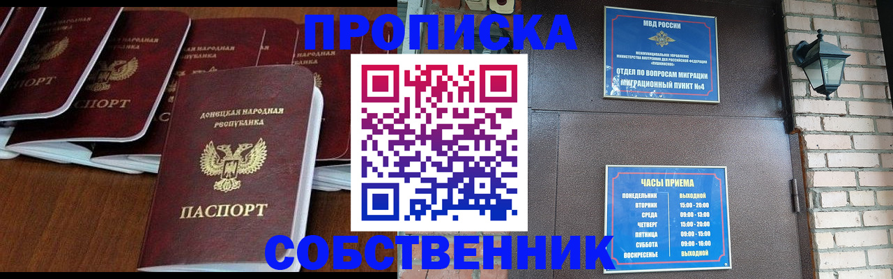прописка регистрация в Нерчинске